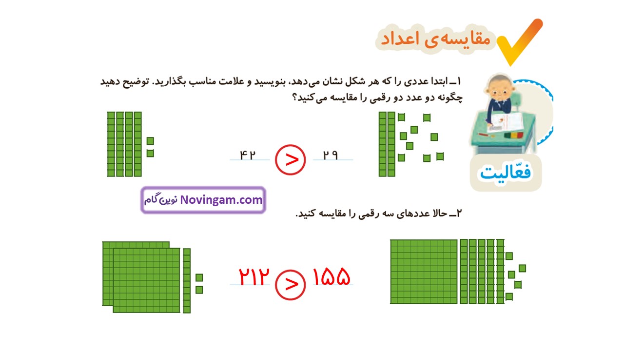 جواب صفحه ۹۲ ریاضی دوم قسمت اول