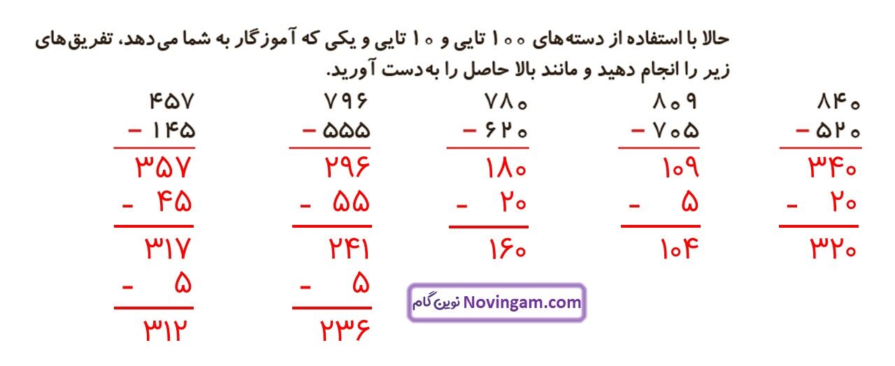 جواب صفحه ۹۵ ریاضی دوم قسمت چهارم