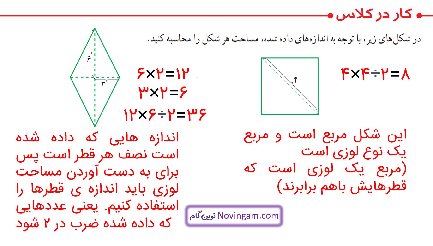 جواب کار در کلاس صفحه 107 ریاضی پنجم