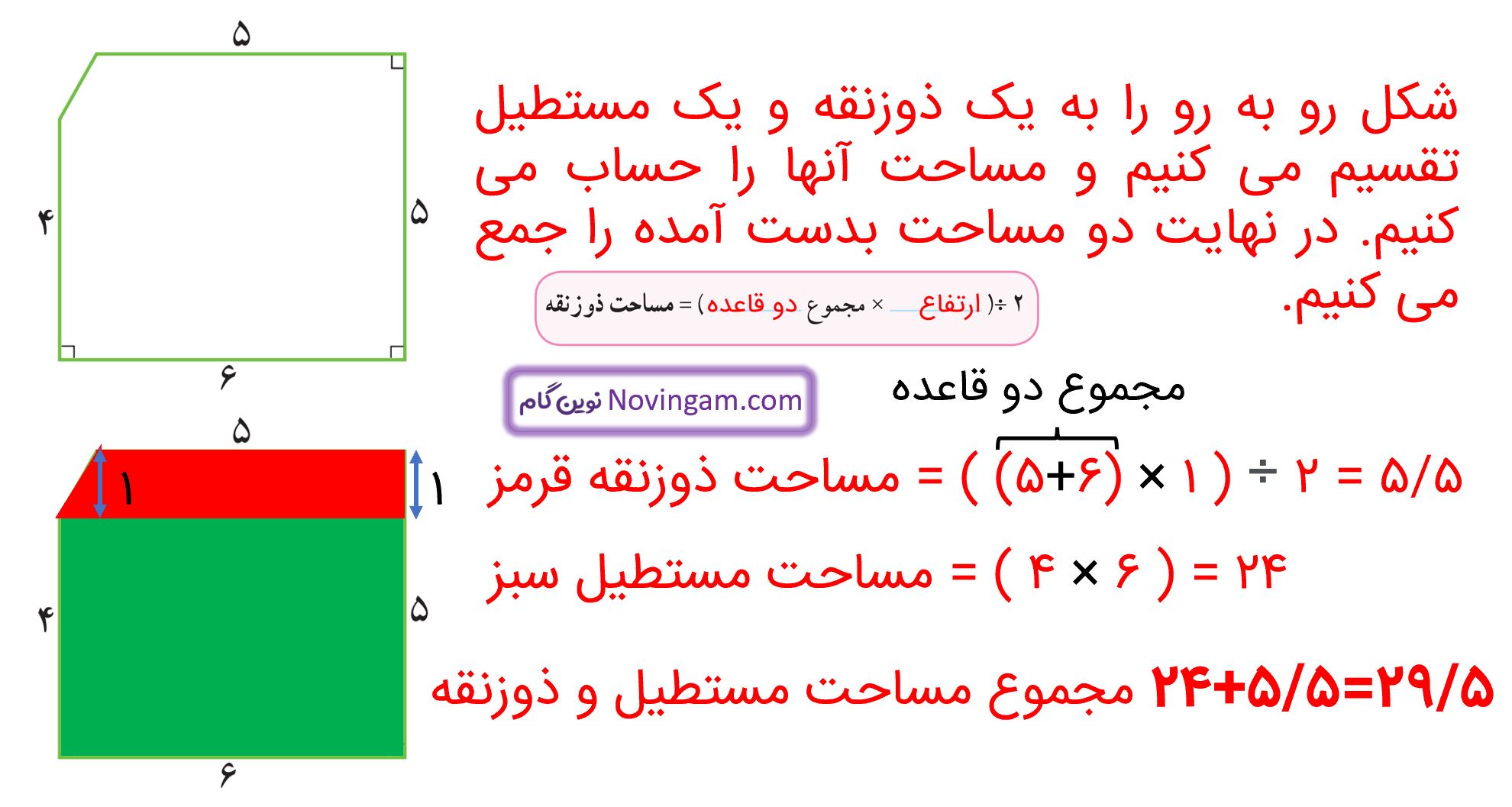 جواب کار در کلاس صفحه 108 ریاضی پنجم قسمت 2
