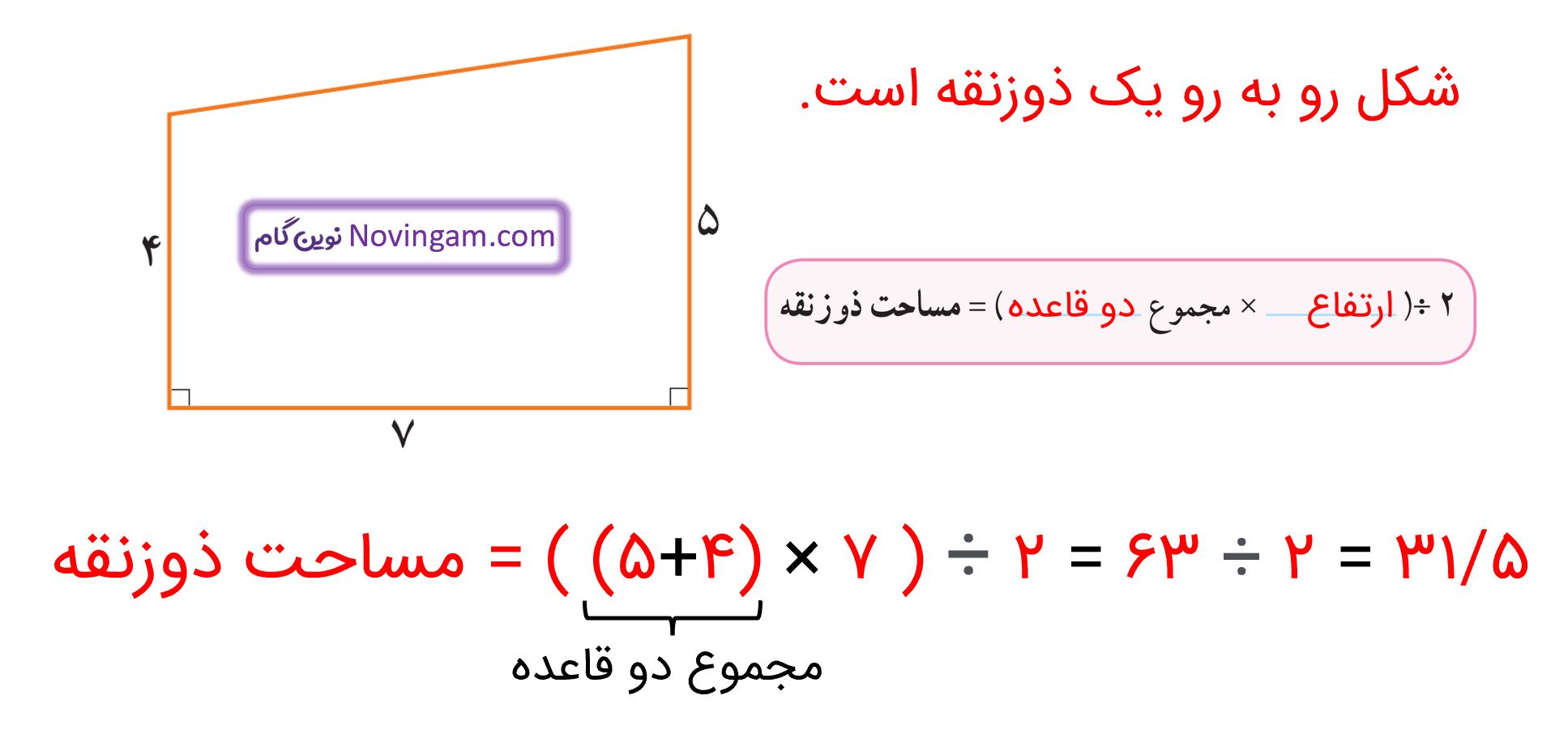 جواب کار در کلاس صفحه 108 ریاضی پنجم قسمت 3