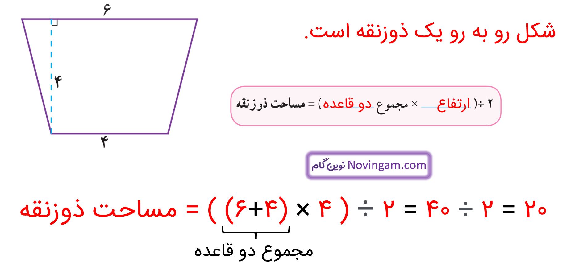 جواب کار در کلاس صفحه 108 ریاضی پنجم قسمت 4