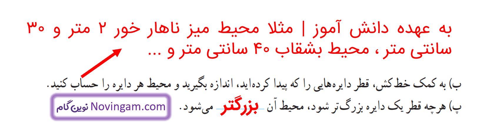 جواب کار در کلاس صفحه 111 ریاضی پنجم قسمت 2