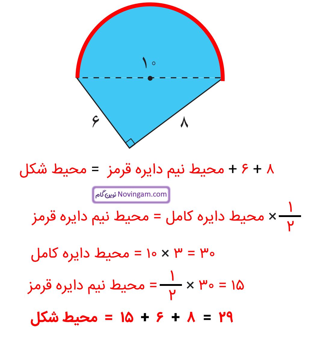 جواب تمرین صفحه 112 ریاضی پنجم قسمت 5
