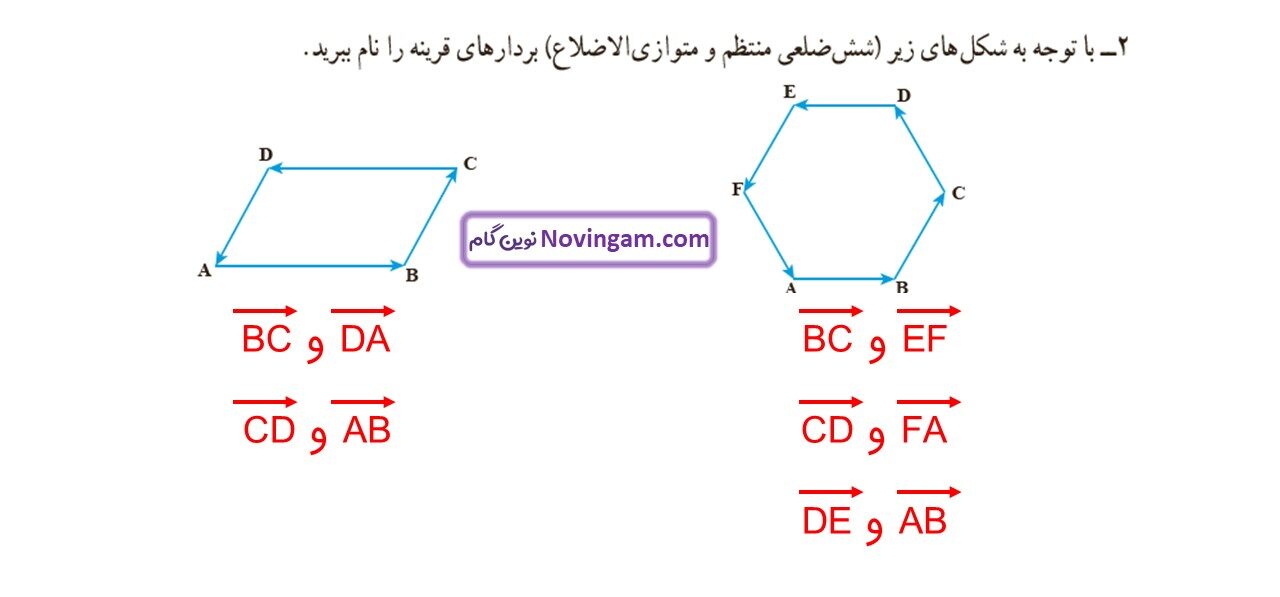 جواب صفحه ۱۰۲ ریاضی هفتم قسمت چهارم