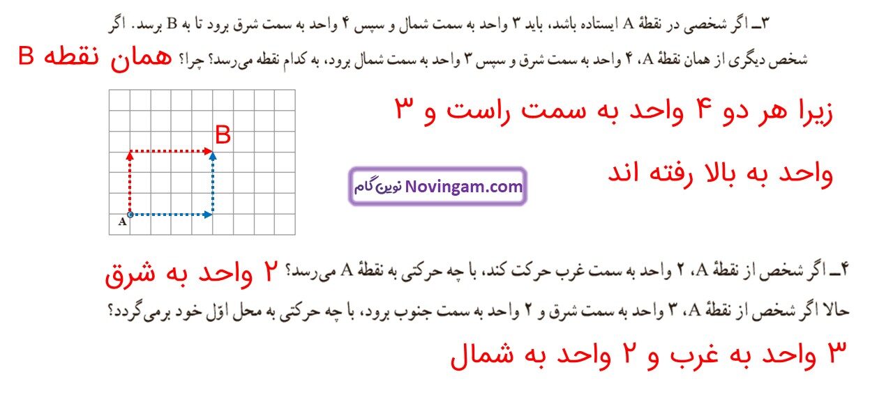 جواب صفحه ۱۰۳ ریاضی هفتم قسمت دوم