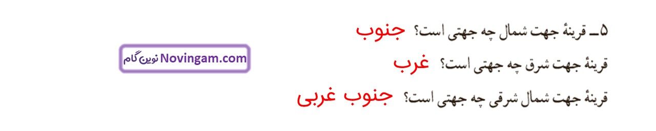 جواب صفحه ۱۰۳ ریاضی هفتم قسمت سوم
