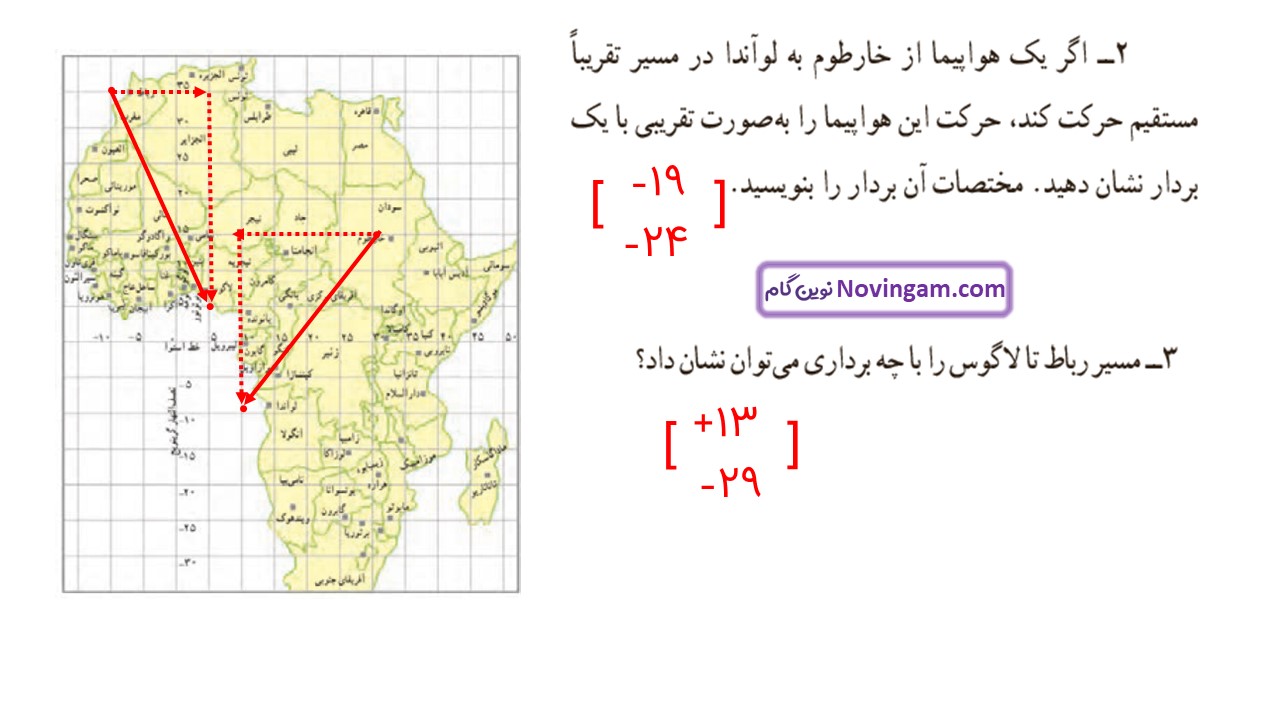 جواب صفحه ۱۰۵ ریاضی هفتم قسمت سوم