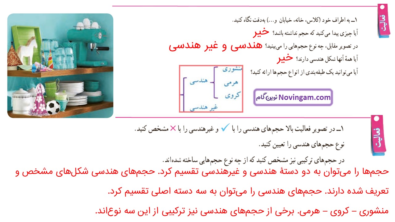 جواب صفحه ۷۰ ریاضی هفتم قسمت اول