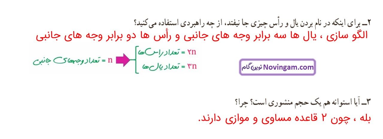 جواب صفحه ۷۱ ریاضی هفتم قسمت سوم