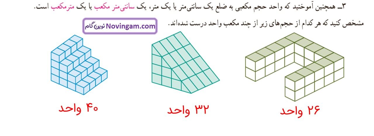 جواب صفحه ۷۳ ریاضی هفتم قسمت دوم