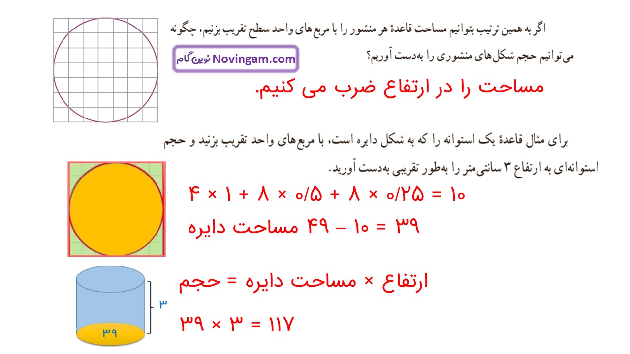 جواب صفحه ۷۳ ریاضی هفتم قسمت چهارم
