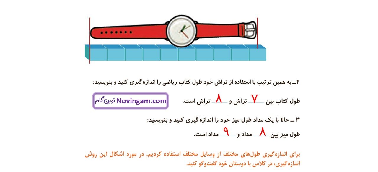 جواب صفحه ۷۴ ریاضی دوم قسمت دوم