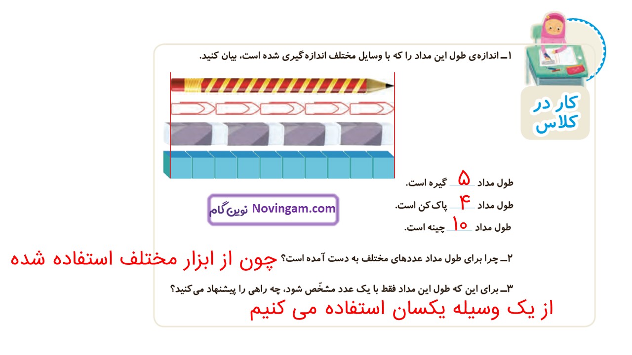 جواب صفحه ۷۵ ریاضی دوم قسمت اول