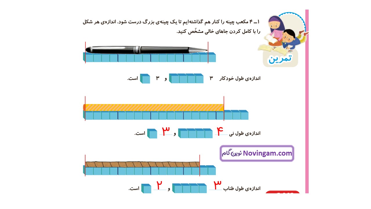 جواب صفحه ۷۶ ریاضی دوم قسمت اول