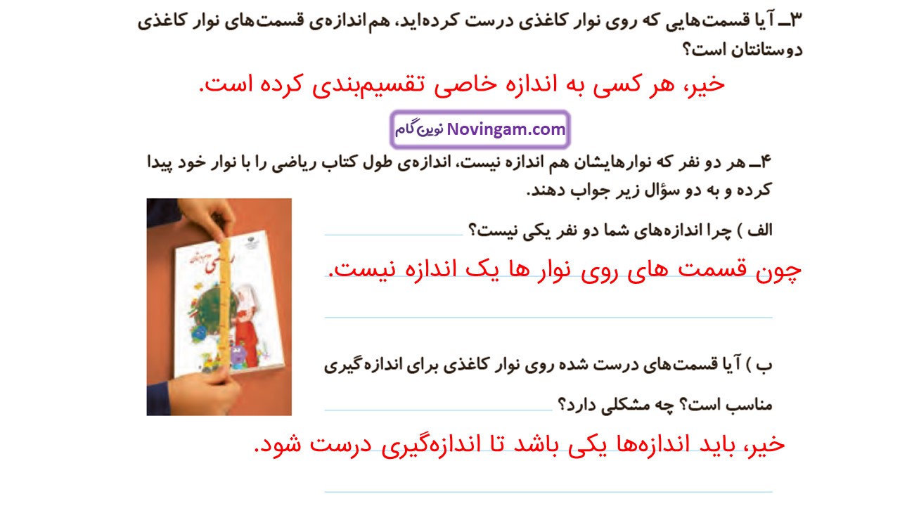 جواب صفحه ۷۷ ریاضی دوم قسمت دوم