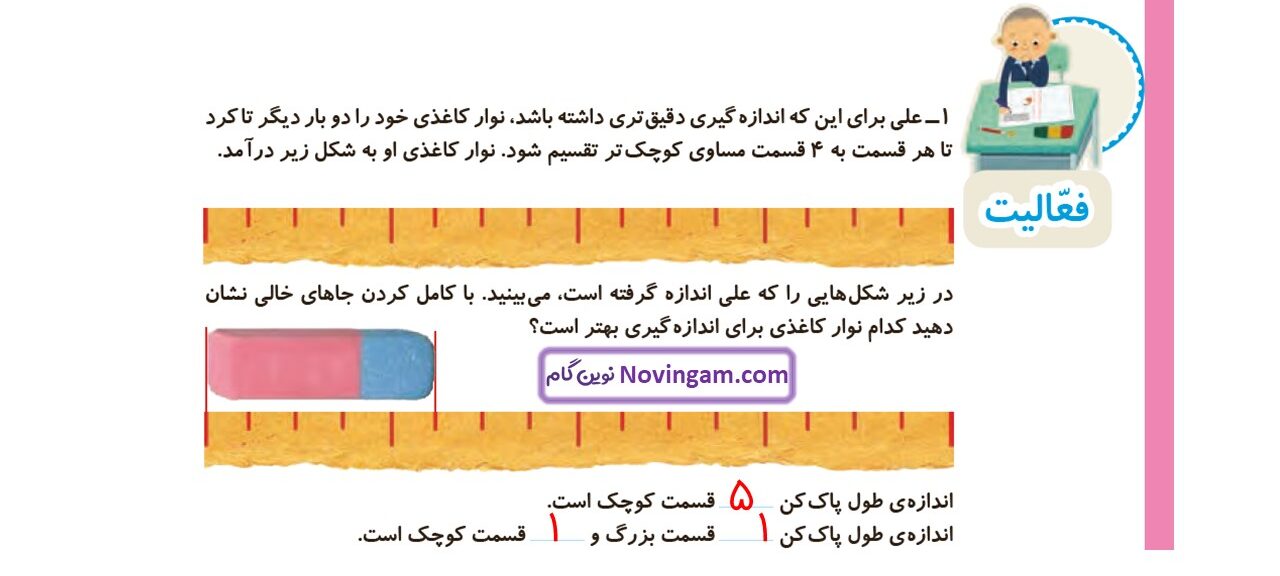 جواب صفحه ۷۸ ریاضی دوم قسمت اول