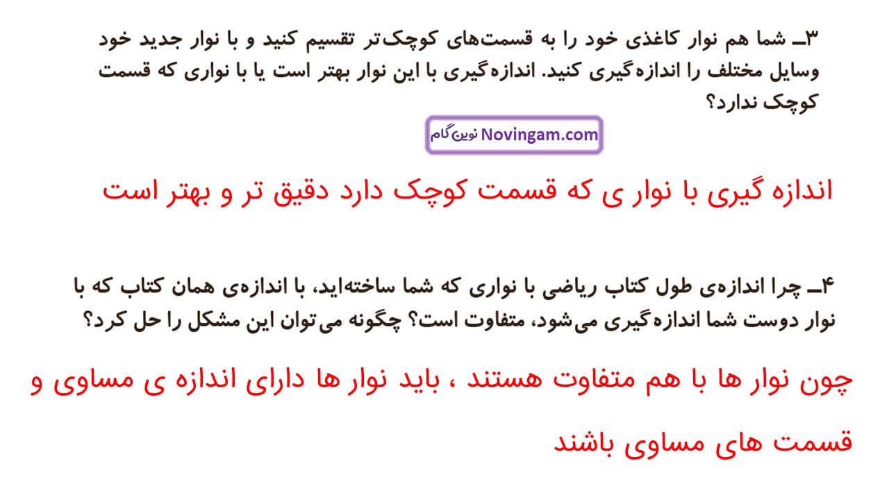 جواب صفحه ۷۸ ریاضی دوم قسمت سوم