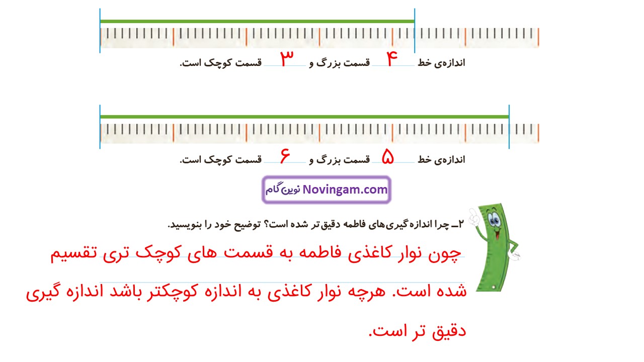 جواب صفحه ۷۹ ریاضی دوم قسمت دوم