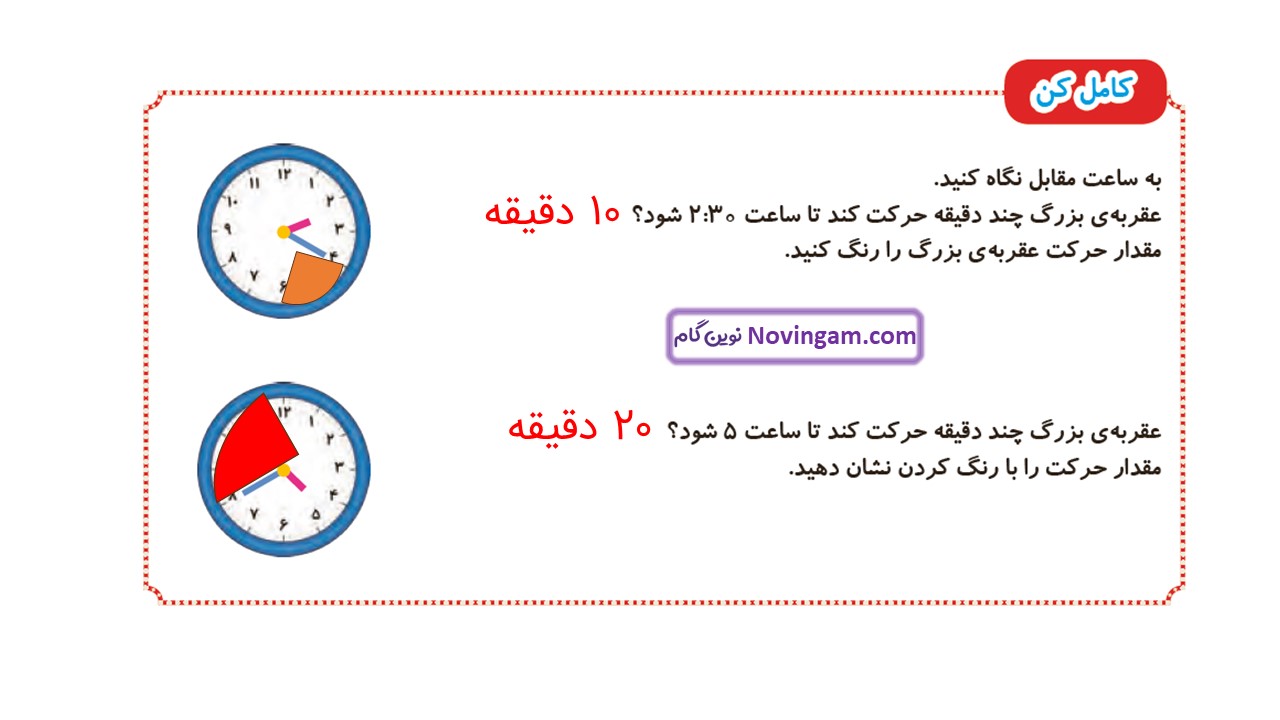 جواب صفحه ۸۰ و ۸۱ ریاضی دوم قسمت چهارم