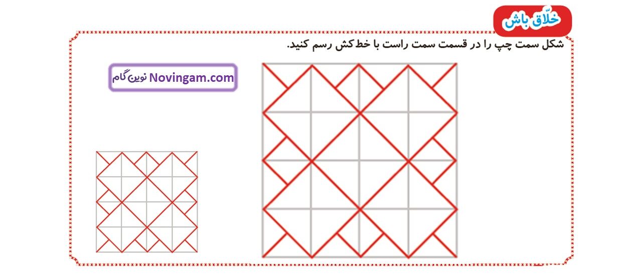 جواب صفحه ۸۲ ریاضی دوم قسمت سوم
