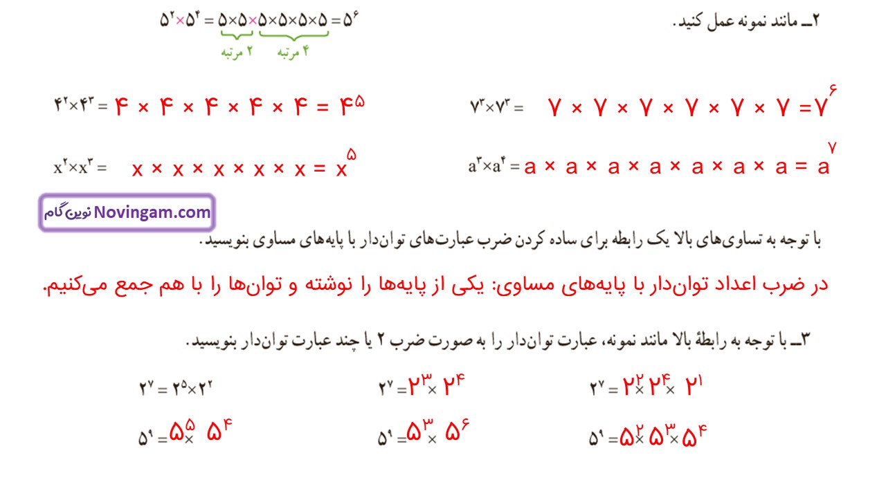 جواب صفحه ۹۰ ریاضی هفتم قسمت دوم