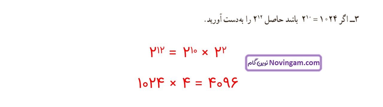 جواب صفحه ۹۰ ریاضی هفتم قسمت چهارم
