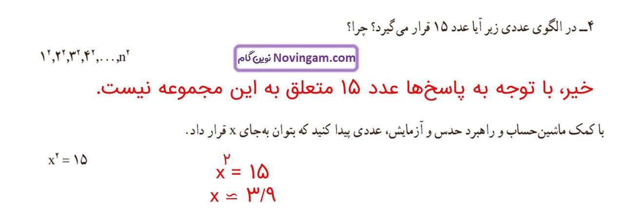 جواب صفحه ۹۳ ریاضی هفتم قسمت دوم