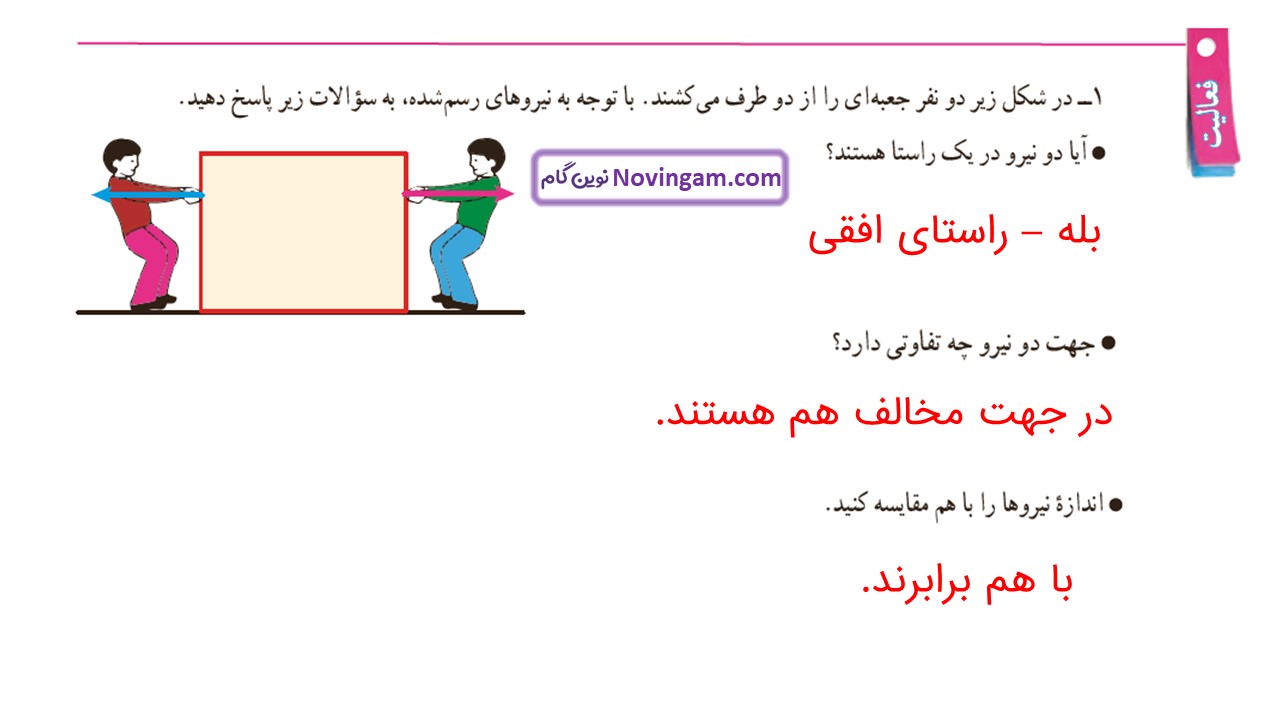 جواب صفحه ۹۹ ریاضی هفتم قسمت دوم