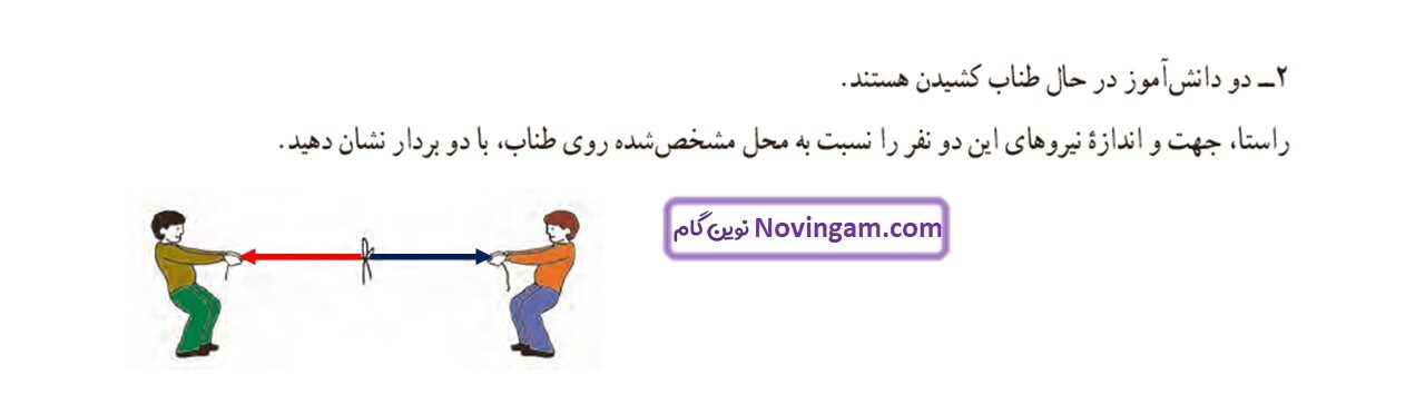 جواب صفحه ۹۹ ریاضی هفتم قسمت سوم