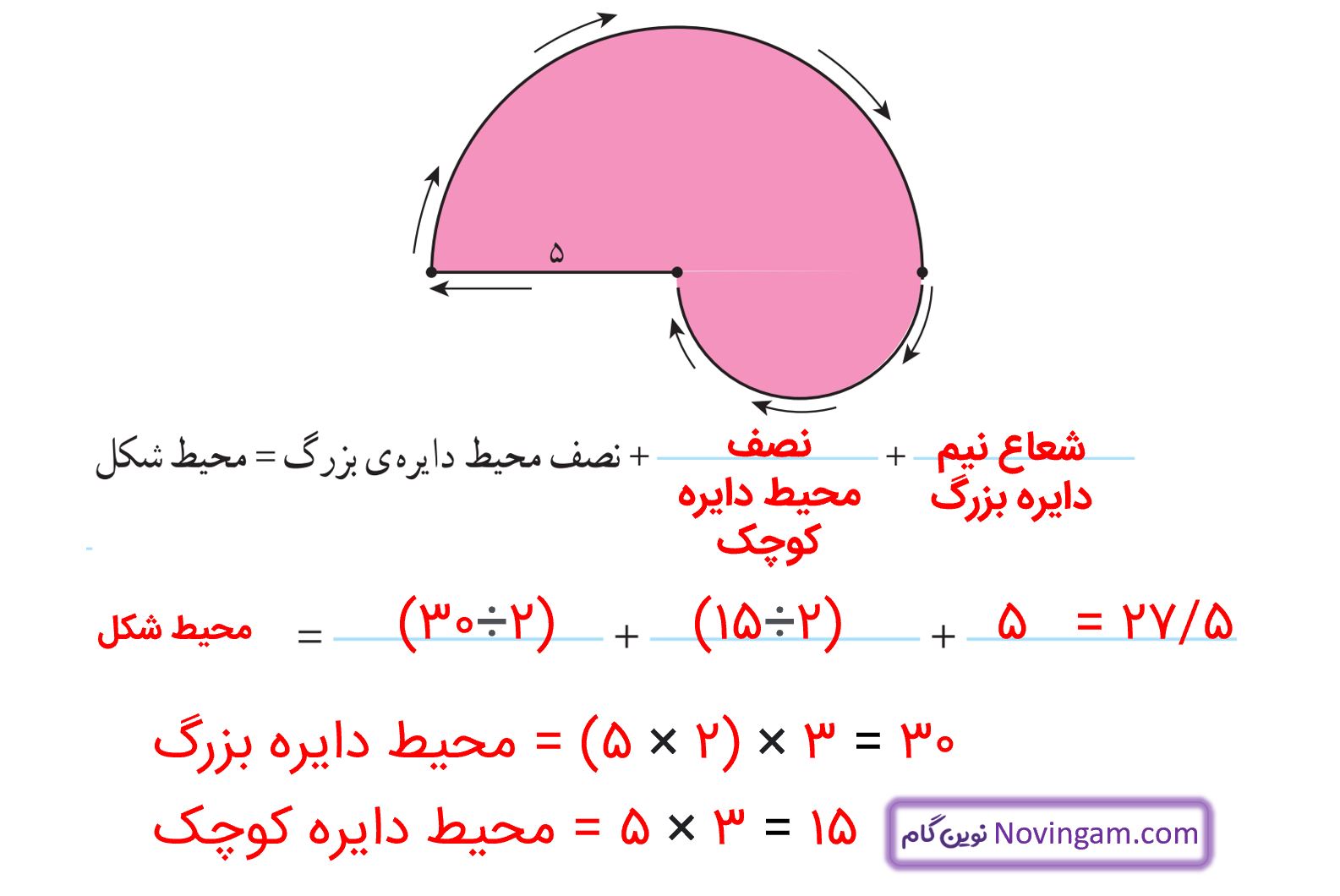 جواب کار در کلاس صفحه 112 ریاضی پنجم قسمت 2