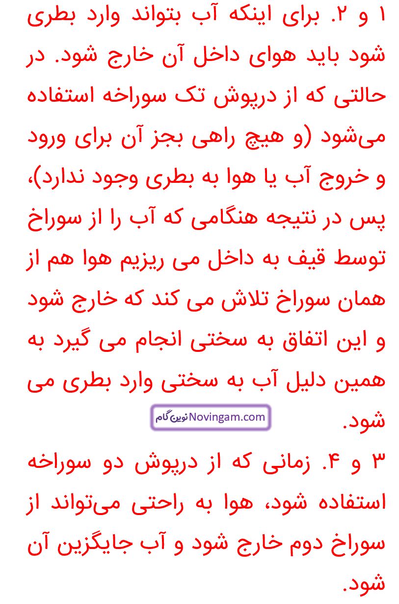 جواب آزمایش کنید صفحه 92 علوم نهم قسمت 2