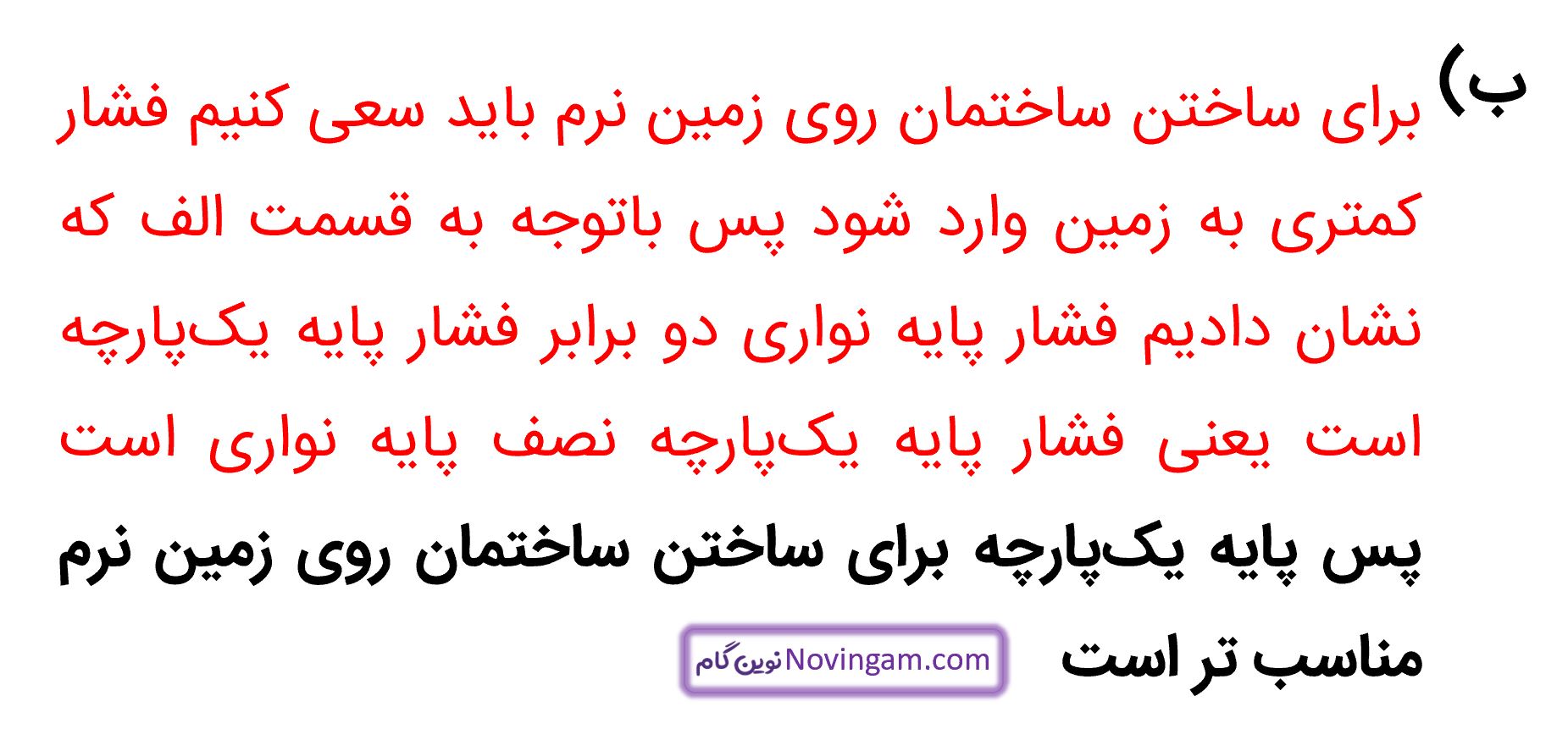 جواب خود را بیازمایید صفحه 86 علوم نهم قسمت 2