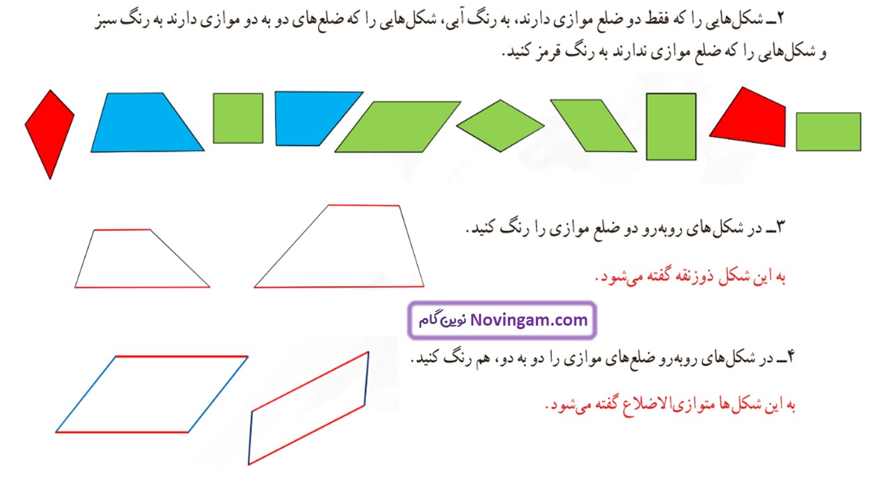 جواب صفحه ۱۲۶ ریاضی چهارم قسمت دوم