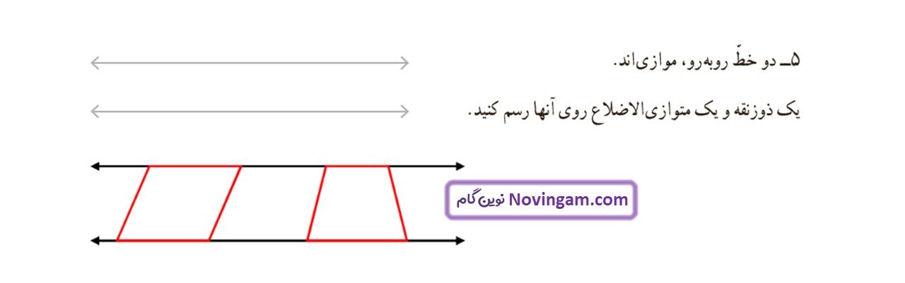 جواب صفحه ۱۲۶ ریاضی چهارم قسمت سوم