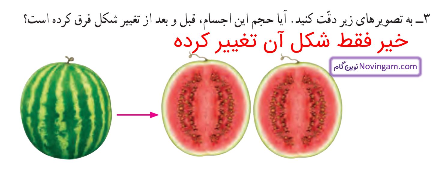 جواب فعالیت صفحه 113 ریاضی پنجم قسمت 3