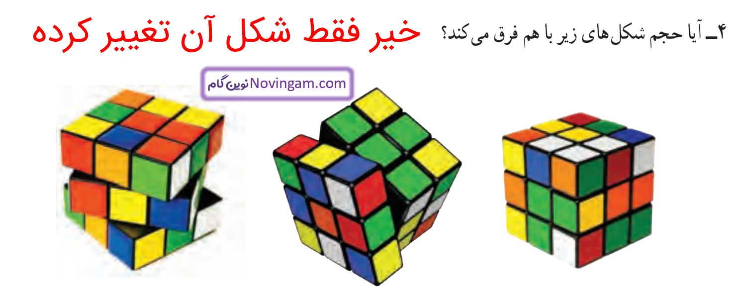 جواب فعالیت صفحه 113 ریاضی پنجم قسمت 4