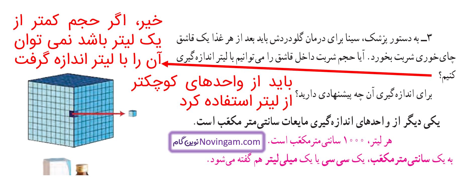 جواب فعالیت صفحه 119 ریاضی پنجم قسمت 2