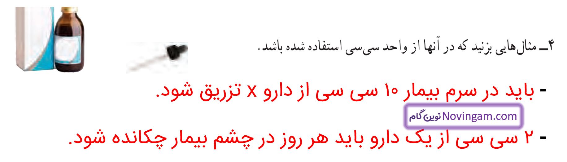 جواب فعالیت صفحه 119 ریاضی پنجم قسمت 3
