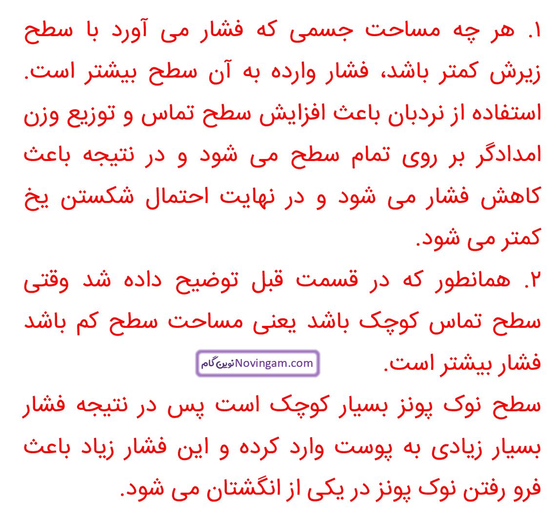 جواب فکر کنید صفحه 86 علوم نهم قسمت 2
