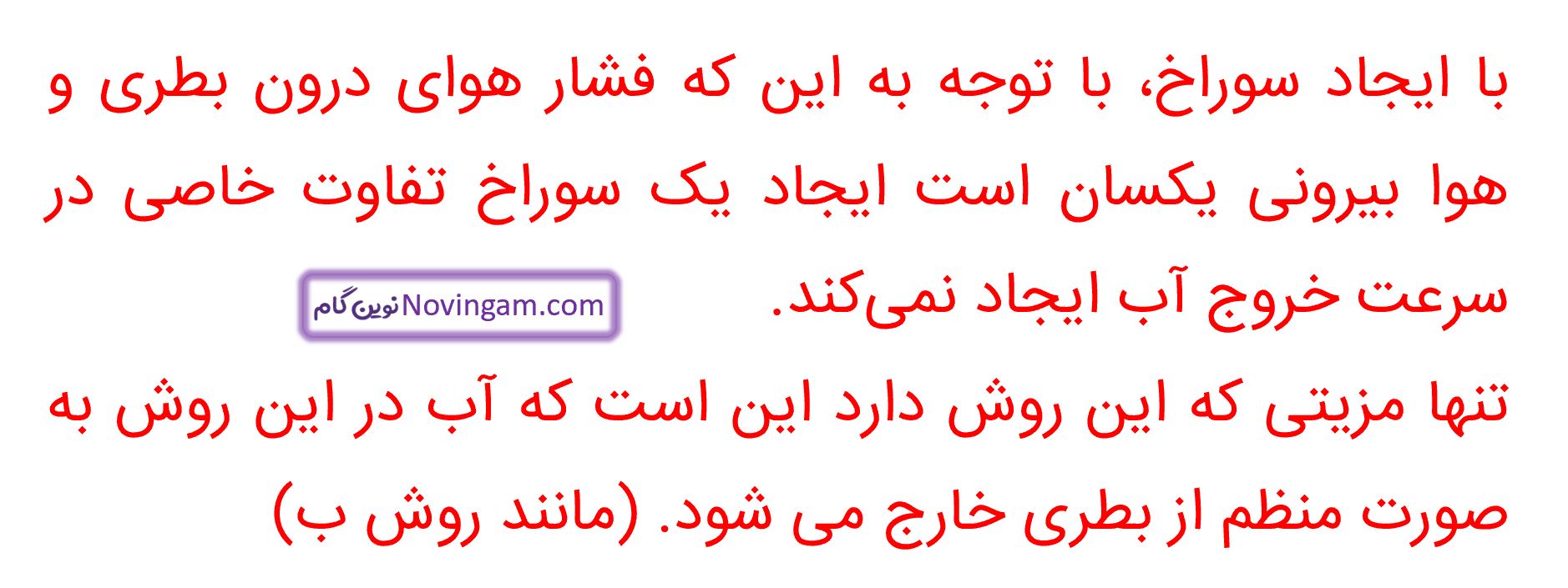 جواب فکر کنید صفحه 92 علوم نهم قسمت 2