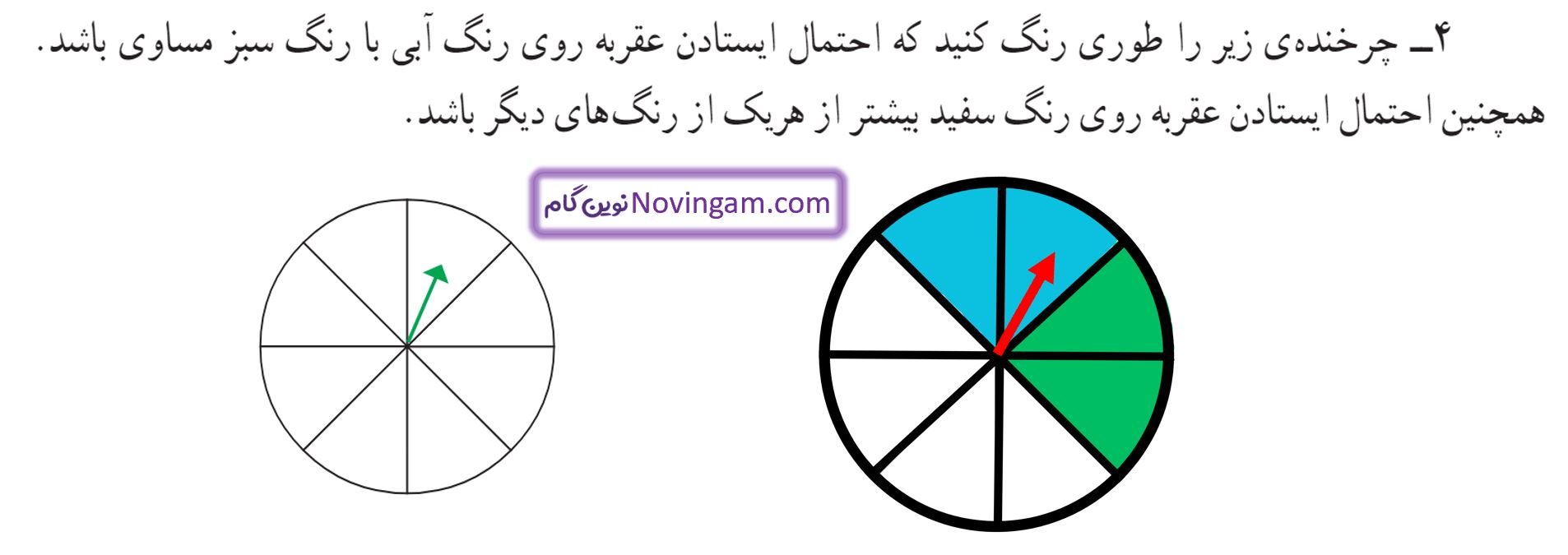 جواب تمرین صفحه 137 ریاضی پنجم قسمت 3