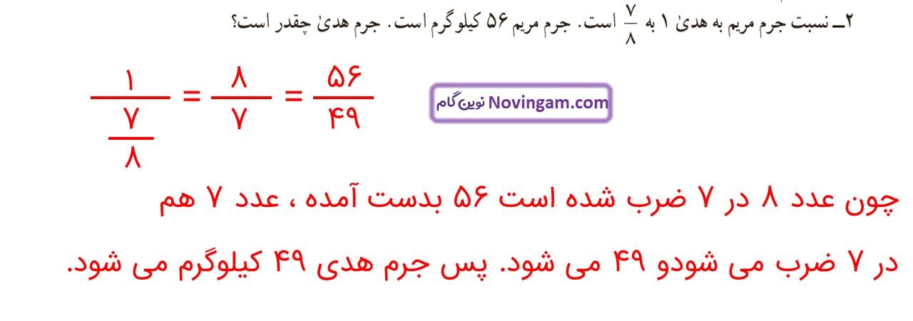 جواب صفحه ۱۲۸ و ۱۲۹ ریاضی ششم قسمت سوم