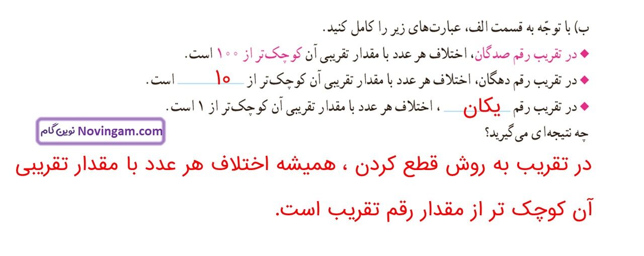 جواب صفحه ۱۳۲ و ۱۳۳ ریاضی ششم قسمت دوم