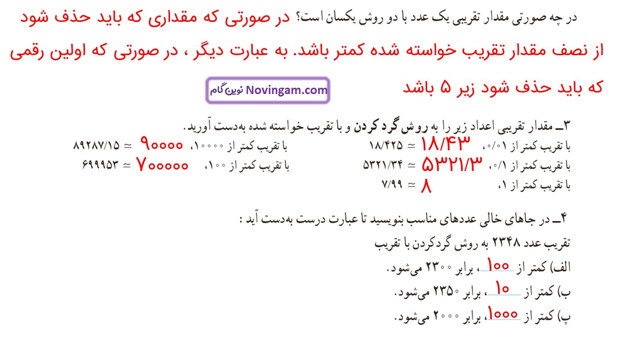 جواب صفحه ۱۳۵ و ۱۳۶ ریاضی ششم قسمت دوم