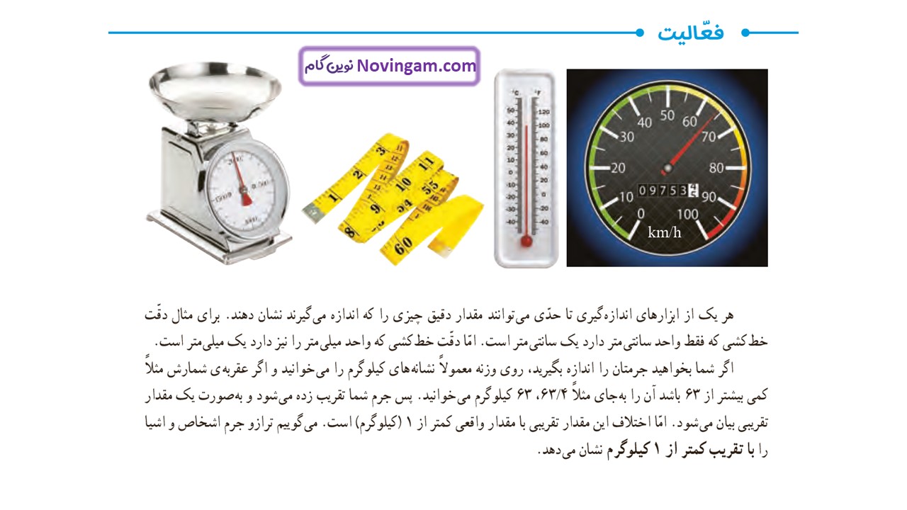 جواب صفحه ۱۳۷ ریاضی ششم قسمت اول