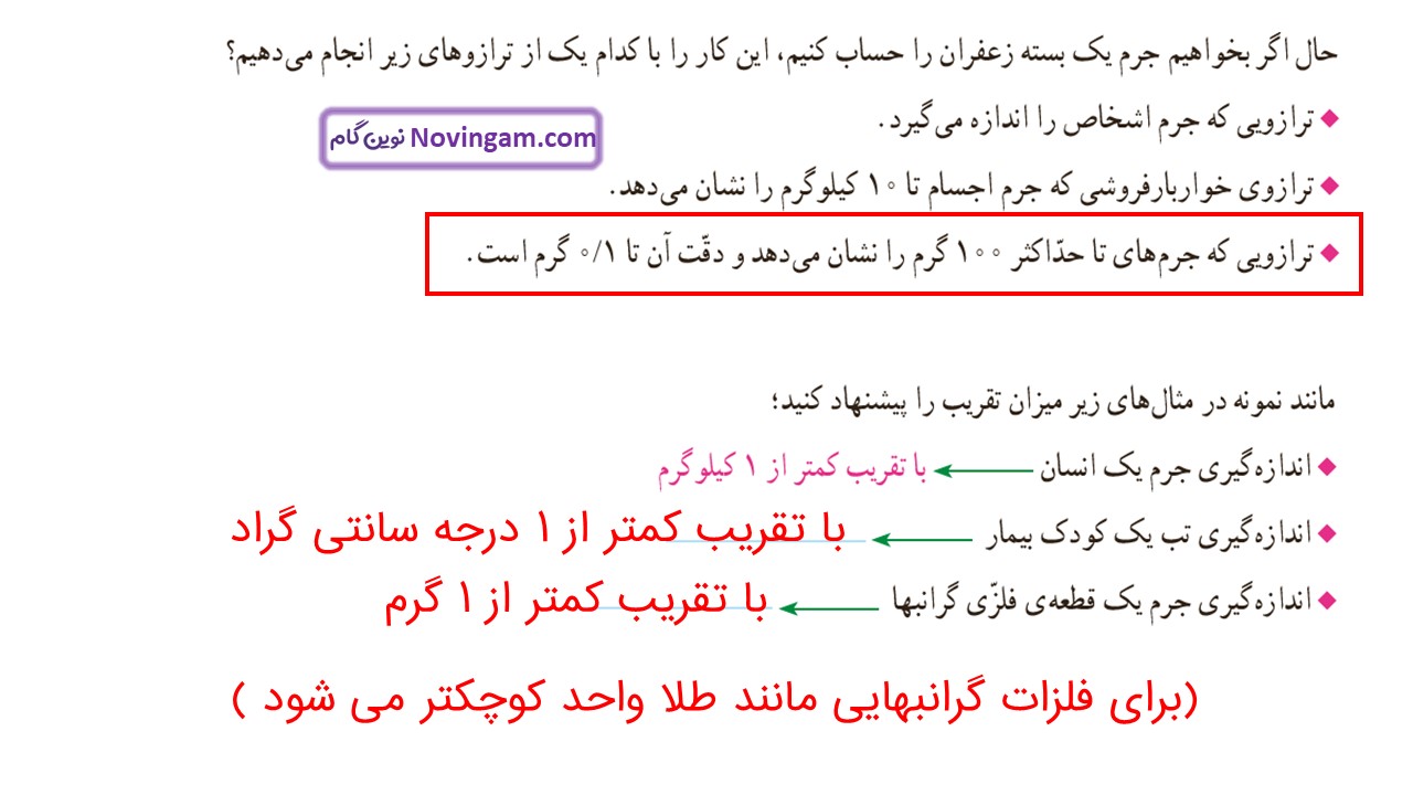 جواب صفحه ۱۳۷ ریاضی ششم قسمت دوم