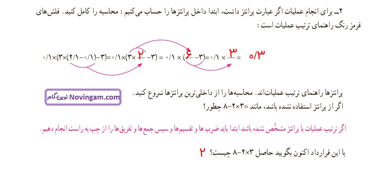 جواب صفحه ۱۴۰ و ۱۴۱ ریاضی ششم قسمت دوم