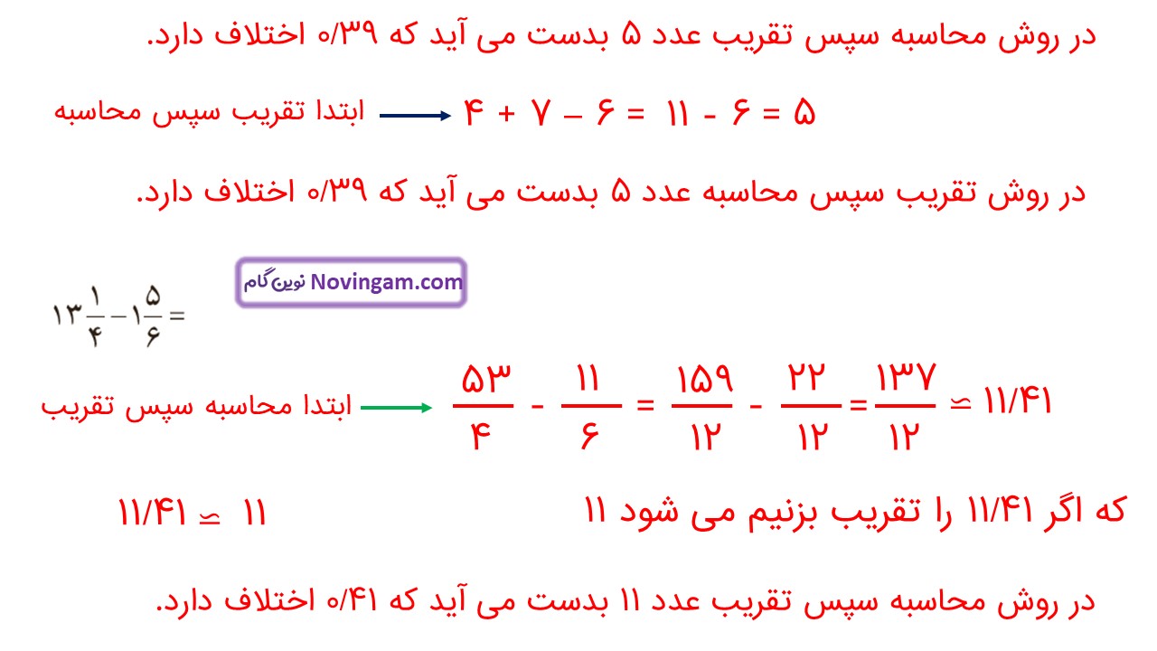 جواب صفحه ۱۴۰ و ۱۴۱ ریاضی ششم قسمت هفتم