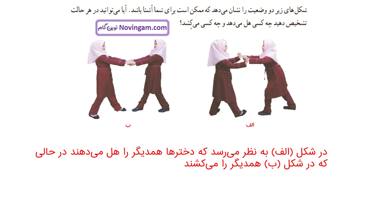 جواب صفحه ۴۲ و ۴۳ علوم ششم قسمت سوم